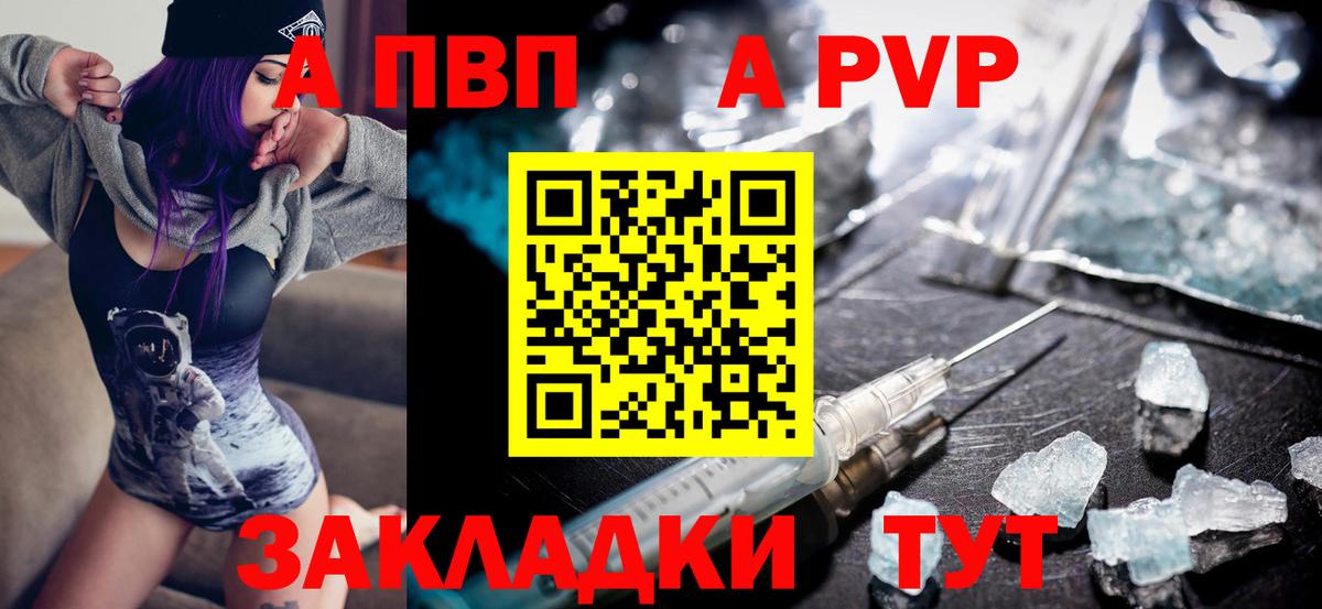 Alpha PVP крисы CK Богородск