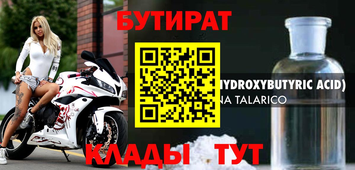 Богородск  Бутират буратино  Вход с VPN 