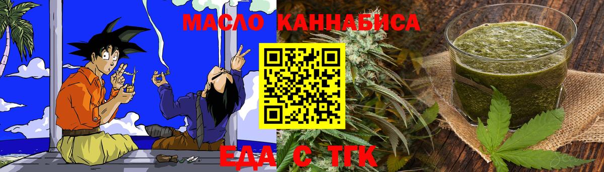 Богородск  Cannafood конопля  Вход с VPN 