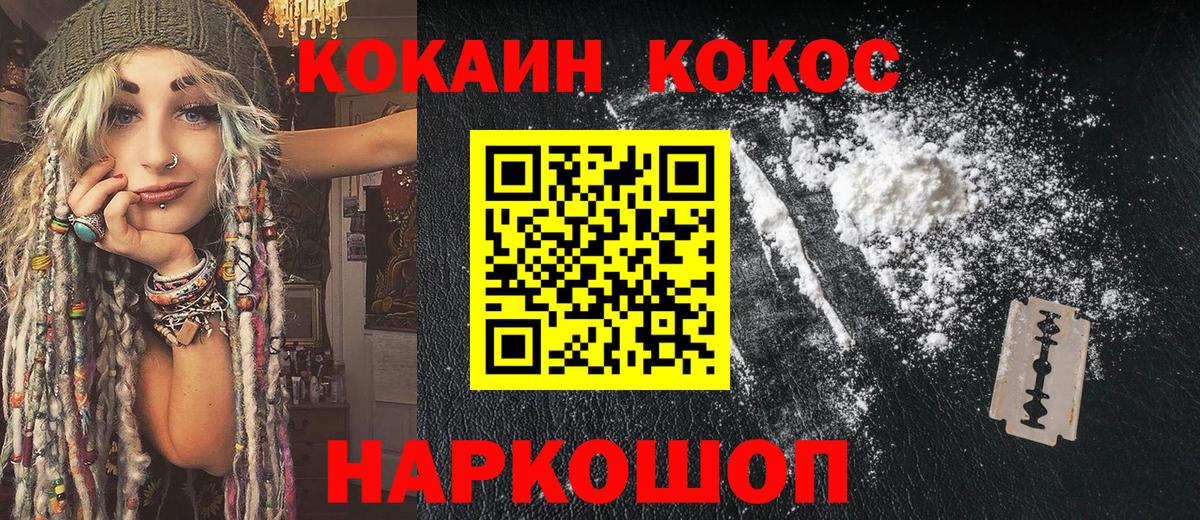 Cocaine 98% Богородск