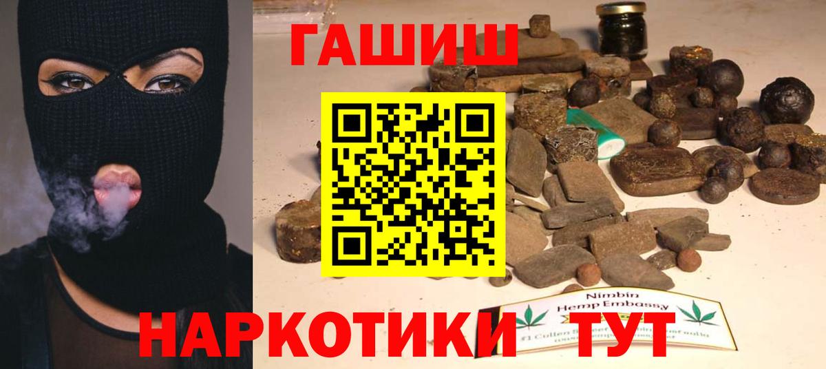 ГАШ ice o lator  Вход с VPN  ГАШИШ Cannabis  Гашиш  Богородск 