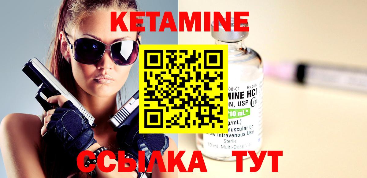 Богородск  КЕТАМИН ketamine  Вход с VPN 