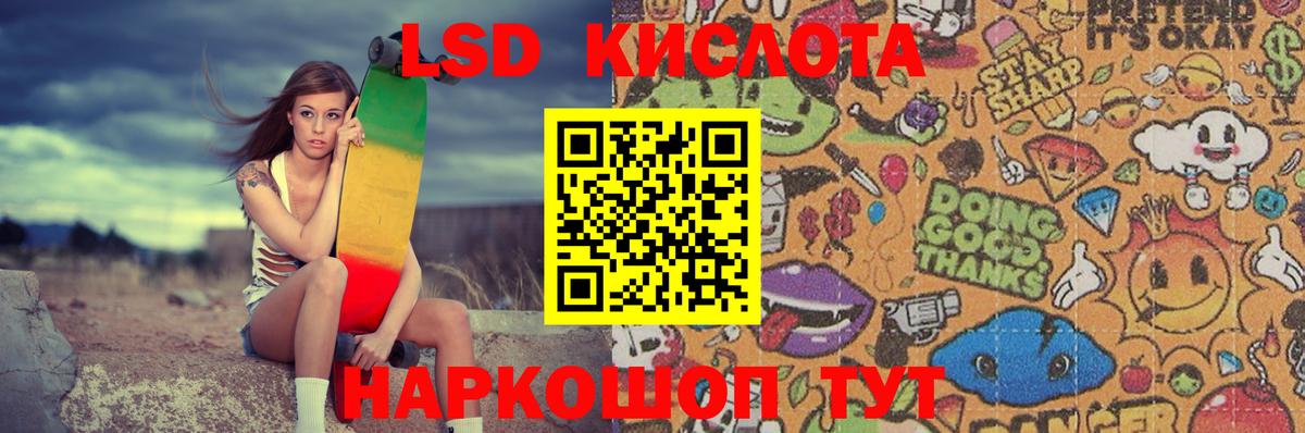 ЛСД экстази кислота Богородск