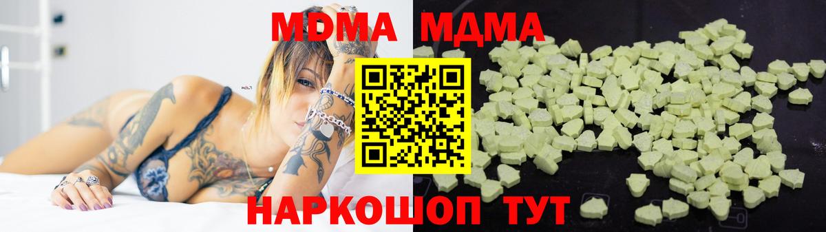 МДМА crystal  Вход с VPN  MDMA  Богородск  MDMA кристаллы 