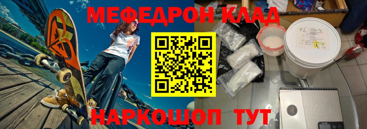 Богородск  МЯУ-МЯУ 4 MMC  купить наркотики цена  МЕФ  Вход с VPN  Мефедрон 4 MMC 