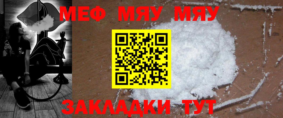 Меф мука Богородск