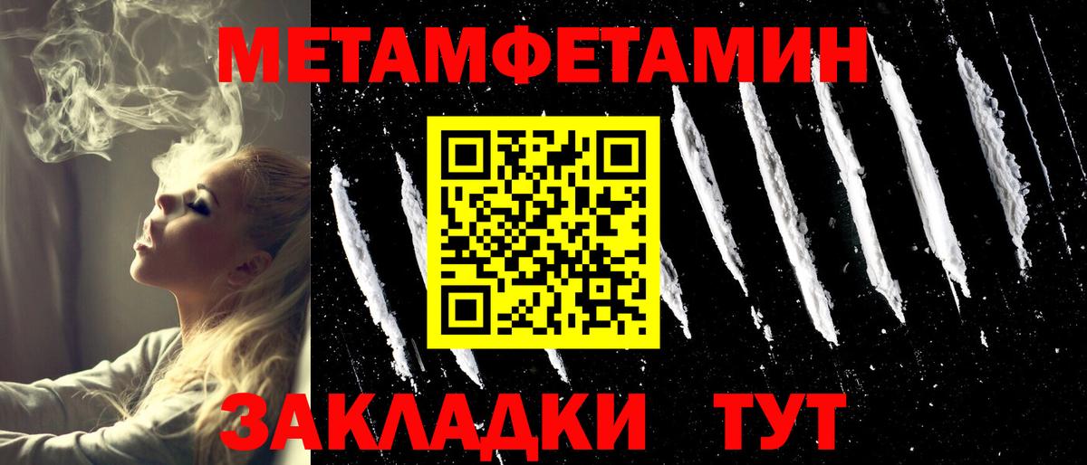МЕТАМФЕТАМИН  Вход с VPN  Богородск  Первитин Декстрометамфетамин 99.9% 